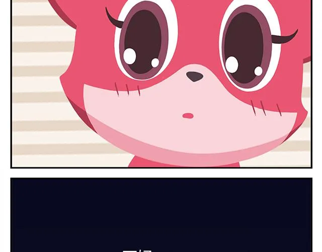 第14话 不能哭，妆很贵！ 第43页