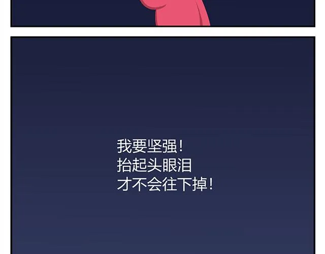 第14话 不能哭，妆很贵！ 第45页