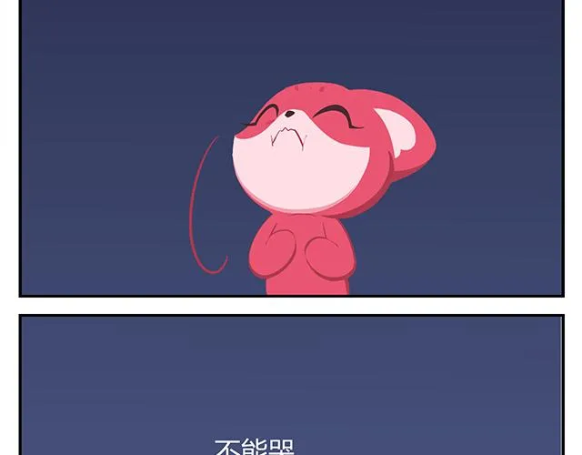 第14话 不能哭，妆很贵！ 第46页