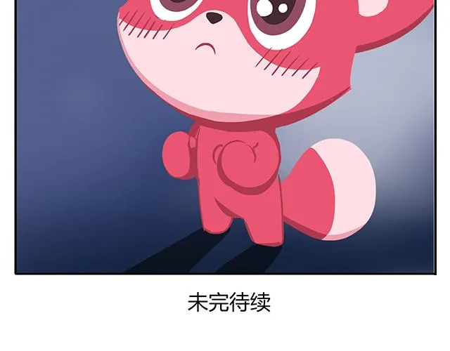 第14话 不能哭，妆很贵！ 第48页