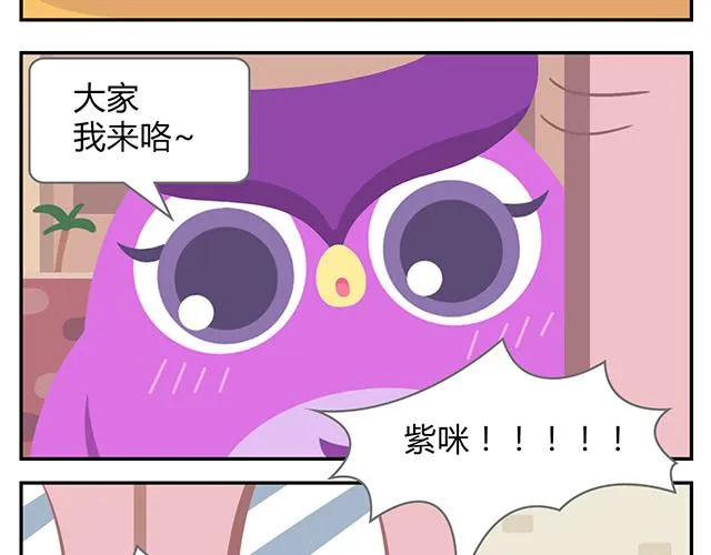 第15话 我差不多是条咸鱼了 第3页