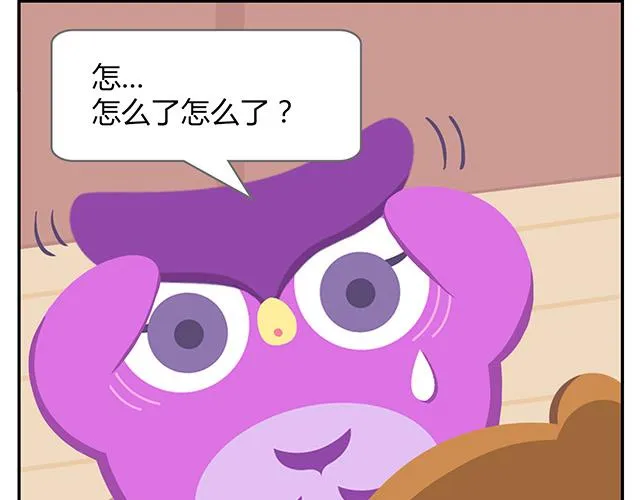 第15话 我差不多是条咸鱼了 第5页