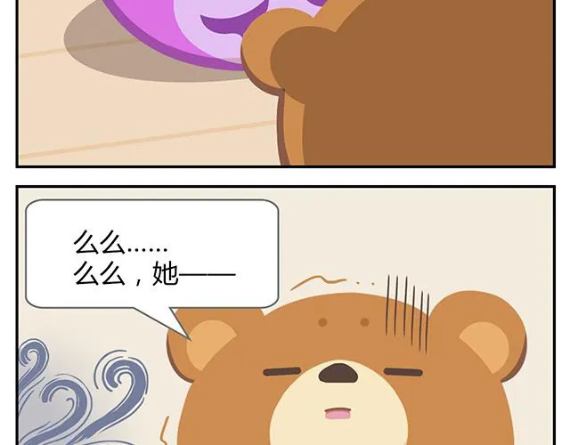 第15话 我差不多是条咸鱼了 第6页