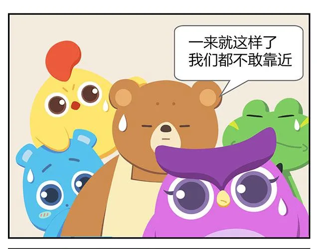 第15话 我差不多是条咸鱼了 第9页
