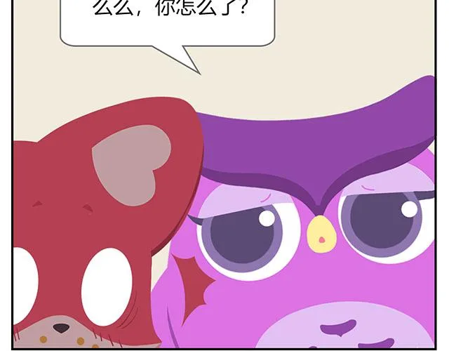 第15话 我差不多是条咸鱼了 第11页