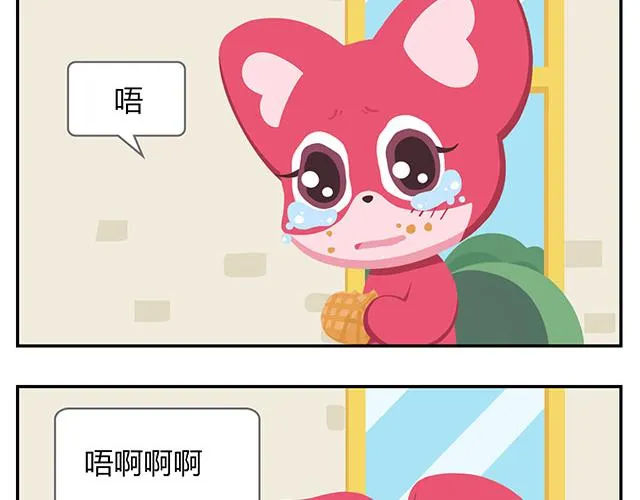 第15话 我差不多是条咸鱼了 第14页