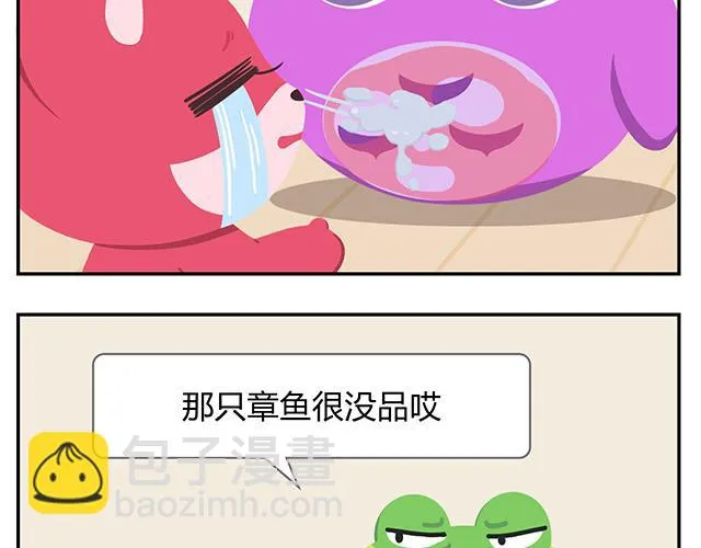第15话 我差不多是条咸鱼了 第20页