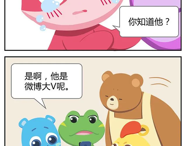 第15话 我差不多是条咸鱼了 第22页