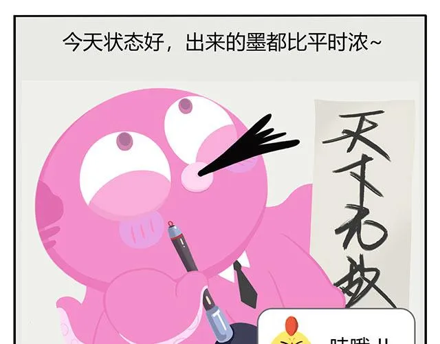 第15话 我差不多是条咸鱼了 第25页
