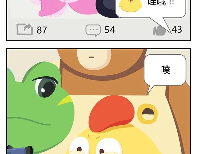 第15话 我差不多是条咸鱼了 第26页