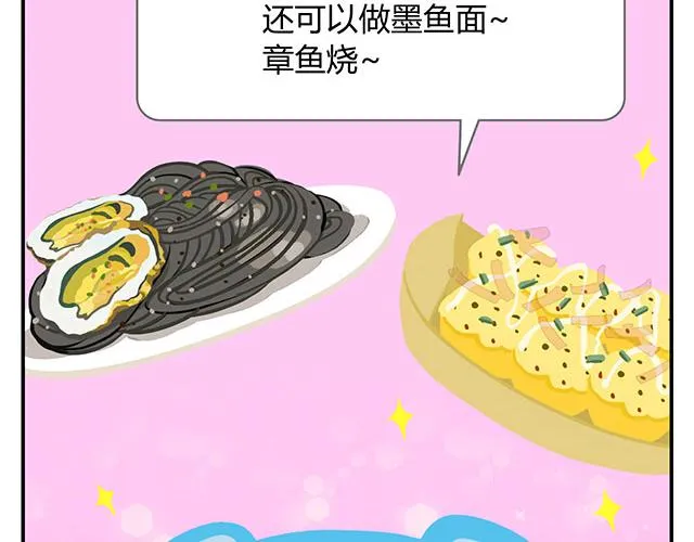 第15话 我差不多是条咸鱼了 第30页
