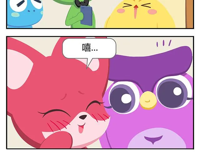 第15话 我差不多是条咸鱼了 第32页