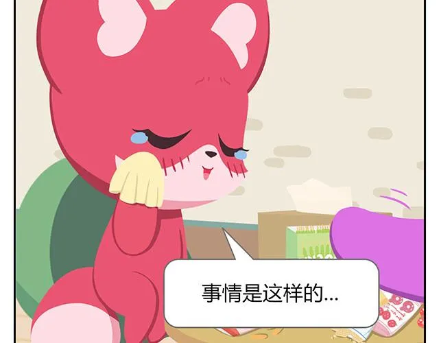 第15话 我差不多是条咸鱼了 第34页