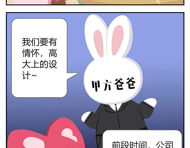 第15话 我差不多是条咸鱼了 第35页