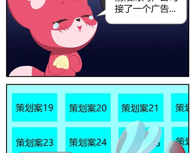 第15话 我差不多是条咸鱼了 第36页