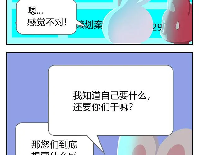 第15话 我差不多是条咸鱼了 第37页