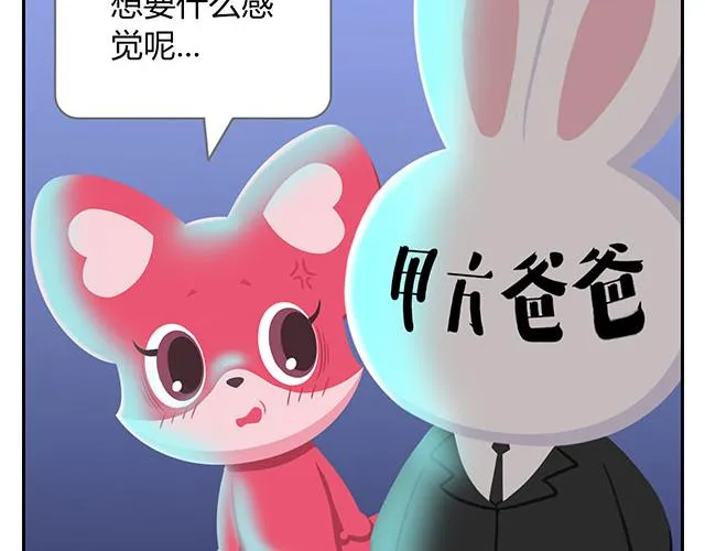 第15话 我差不多是条咸鱼了 第38页