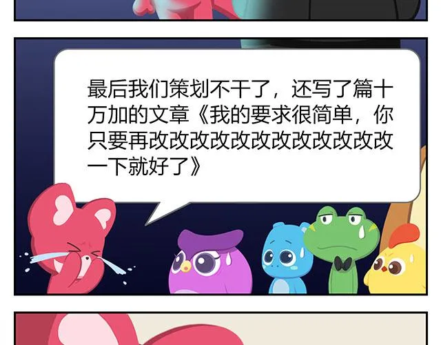 第15话 我差不多是条咸鱼了 第39页