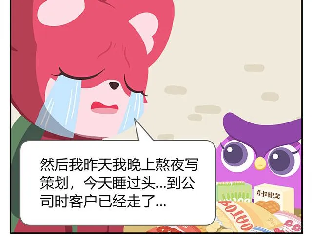 第15话 我差不多是条咸鱼了 第40页