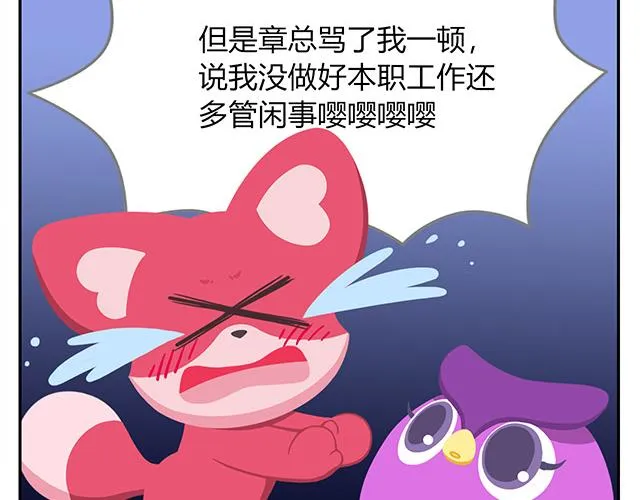 第15话 我差不多是条咸鱼了 第42页