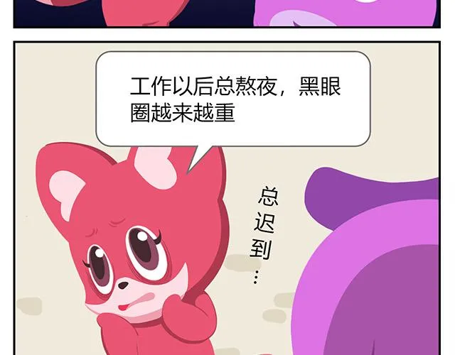 第15话 我差不多是条咸鱼了 第43页