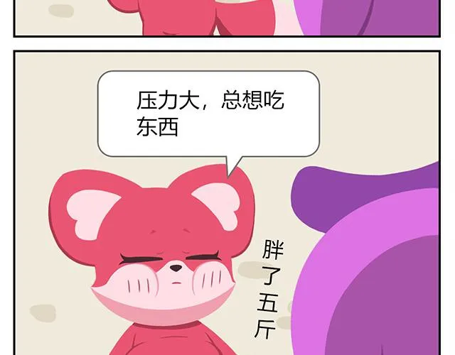 第15话 我差不多是条咸鱼了 第44页