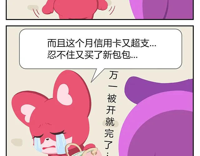 第15话 我差不多是条咸鱼了 第45页