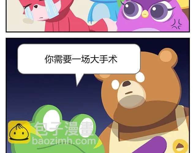 第15话 我差不多是条咸鱼了 第47页