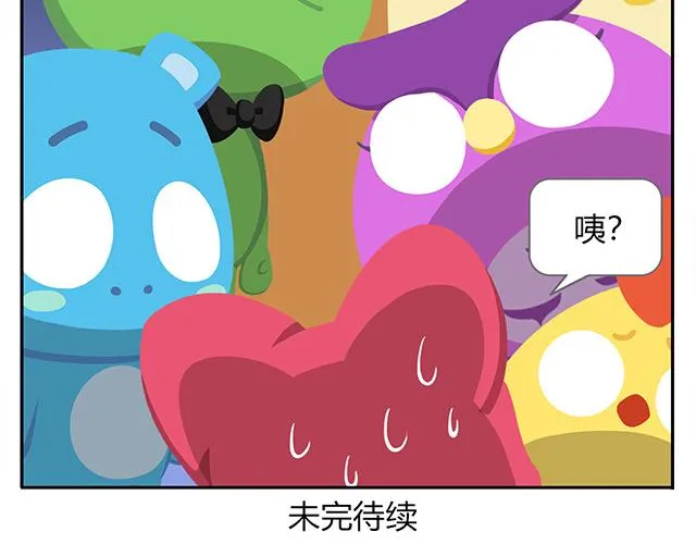 第15话 我差不多是条咸鱼了 第48页