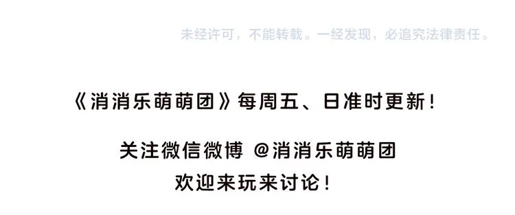 第15话 我差不多是条咸鱼了 第49页