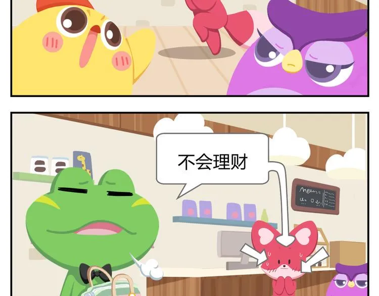 第16话 接受改造，重新做狐 第5页