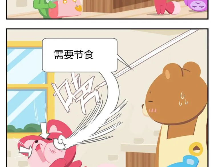 第16话 接受改造，重新做狐 第6页