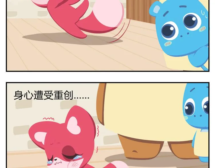 第16话 接受改造，重新做狐 第7页