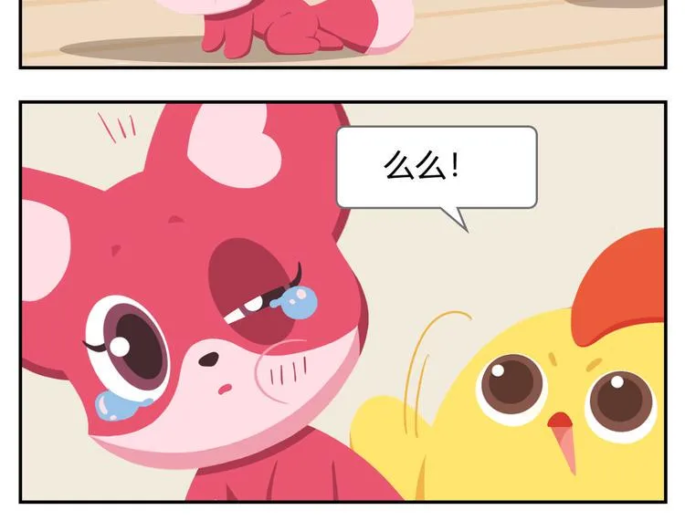 第16话 接受改造，重新做狐 第8页
