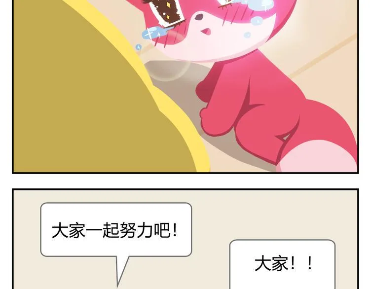 第16话 接受改造，重新做狐 第11页