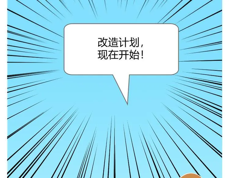 第16话 接受改造，重新做狐 第13页