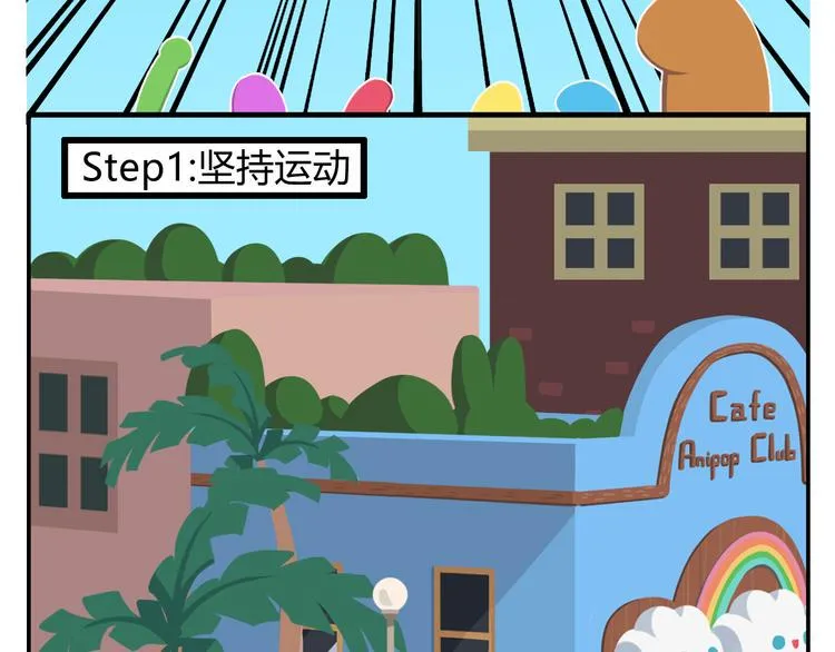 第16话 接受改造，重新做狐 第14页
