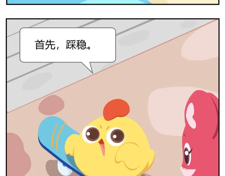第16话 接受改造，重新做狐 第18页