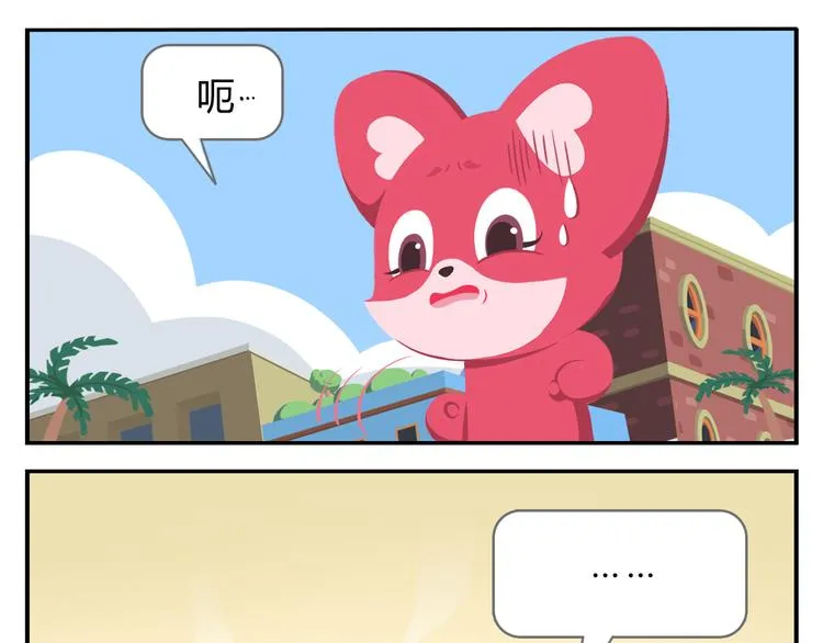 第16话 接受改造，重新做狐 第25页