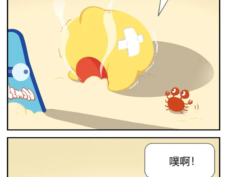 第16话 接受改造，重新做狐 第26页