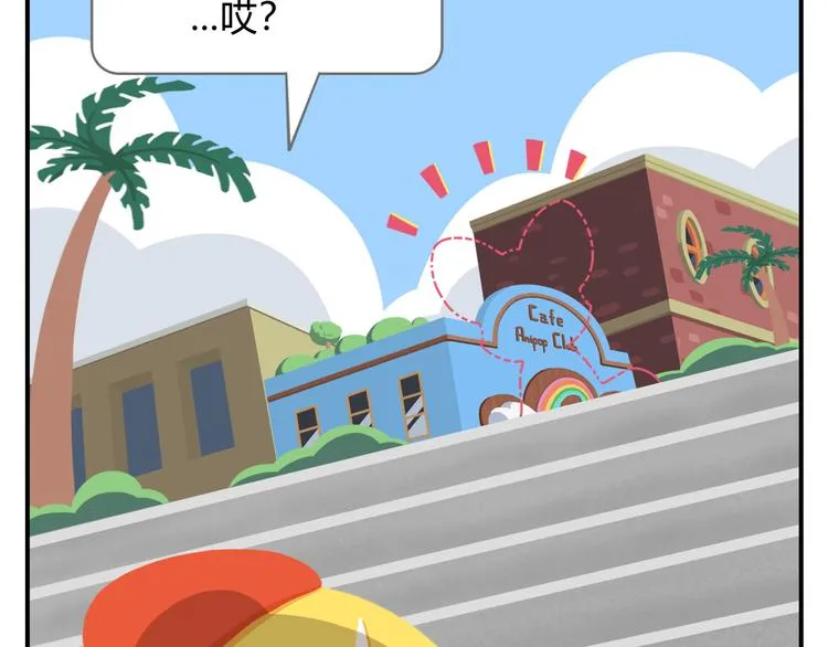 第16话 接受改造，重新做狐 第29页