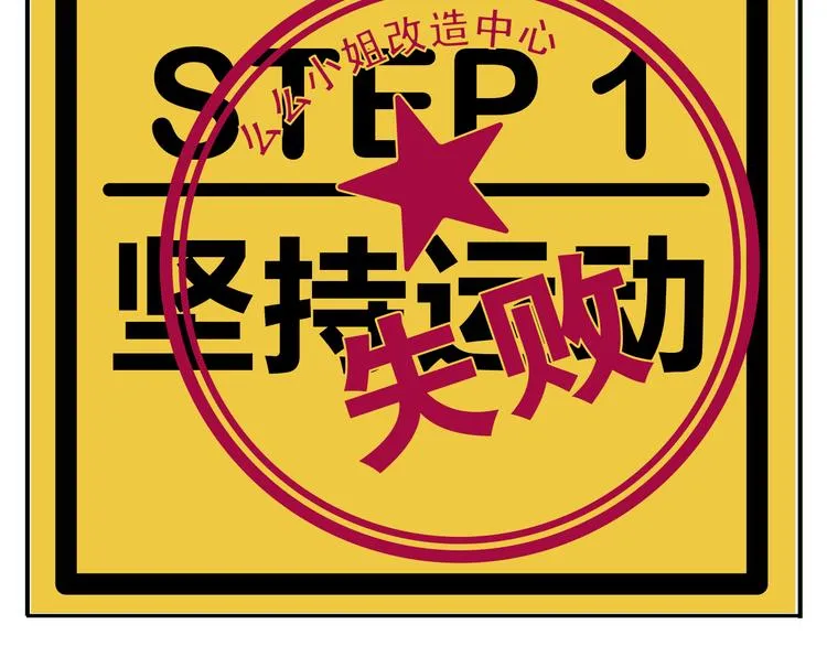 第16话 接受改造，重新做狐 第32页