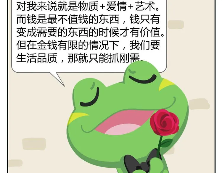 第16话 接受改造，重新做狐 第38页