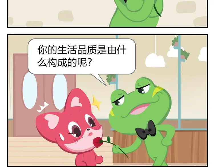 第16话 接受改造，重新做狐 第39页