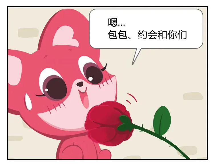 第16话 接受改造，重新做狐 第40页
