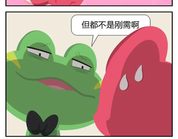 第16话 接受改造，重新做狐 第42页