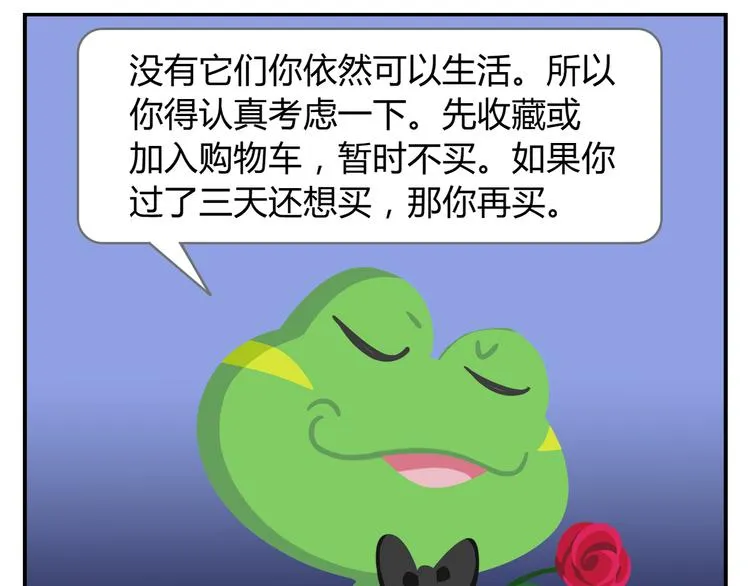 第16话 接受改造，重新做狐 第43页