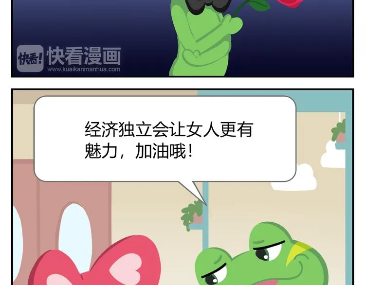 第16话 接受改造，重新做狐 第44页