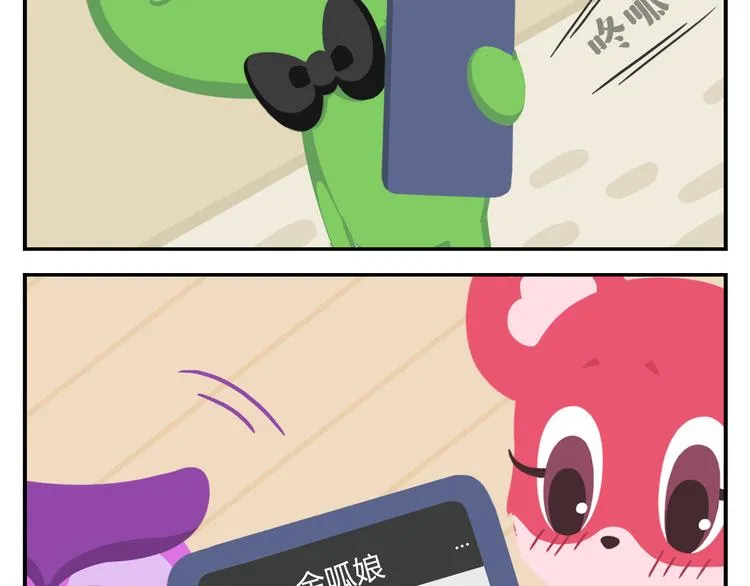 第16话 接受改造，重新做狐 第46页