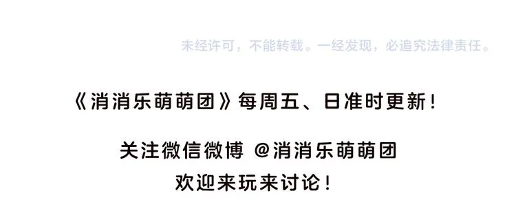 第16话 接受改造，重新做狐 第51页